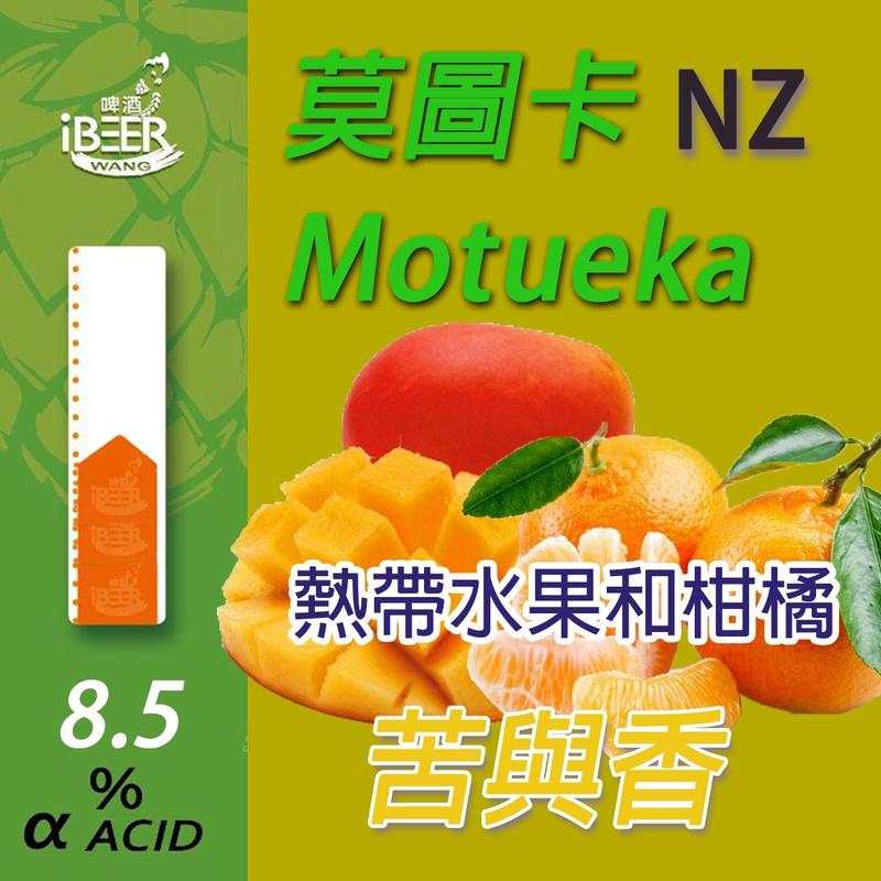 Motueka莫圖卡 NZ