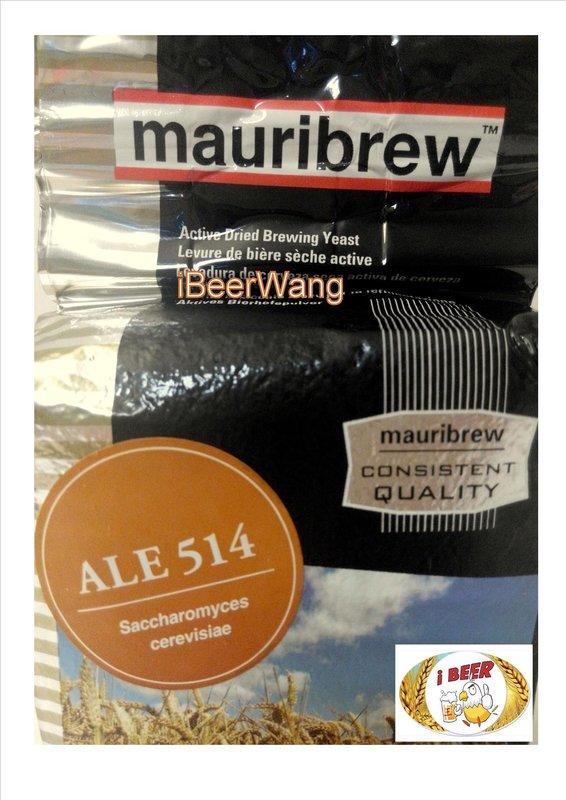  自釀啤酒原料器材設備,啤酒酵母,澳洲Mauribrew Ale 514,啤酒王