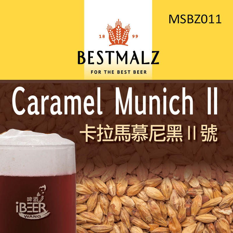 [缺貨中] 自釀啤酒原料器材，焦糖慕尼黑麥芽深色1000g，Caramel Munich II 啤酒王