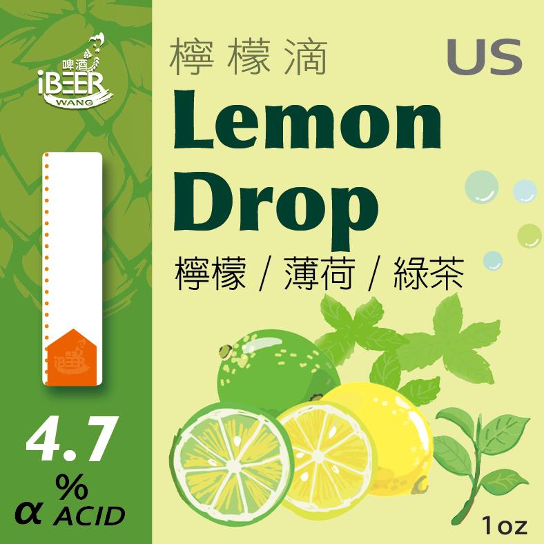  自釀啤酒原料器材設備,啤酒花Lemon Drop 檸檬滴 啤酒王