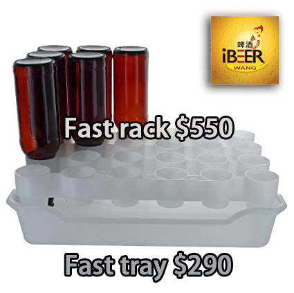 Fast tray 快速洗瓶器瀝水盤 , Fast rack , Washer啤酒王 自釀啤酒原料器材設備 台北市