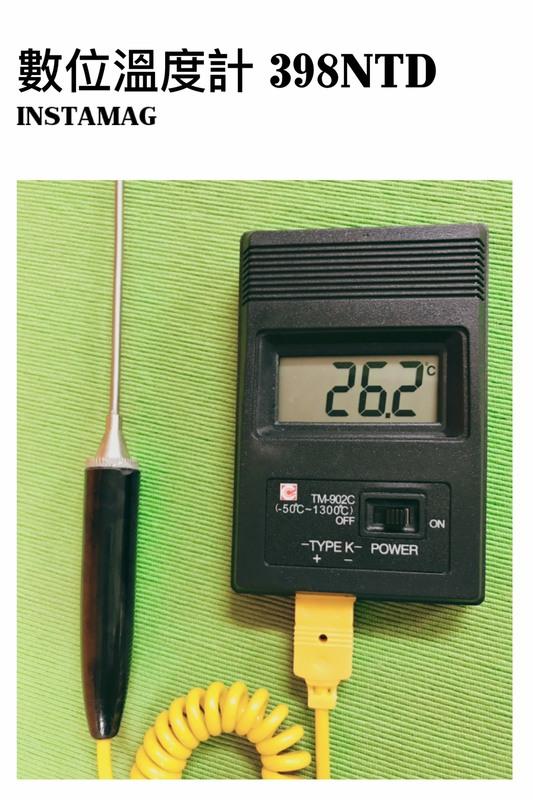 數位溫度計 啤酒王 自釀啤酒原料器材 Digital Thermometer