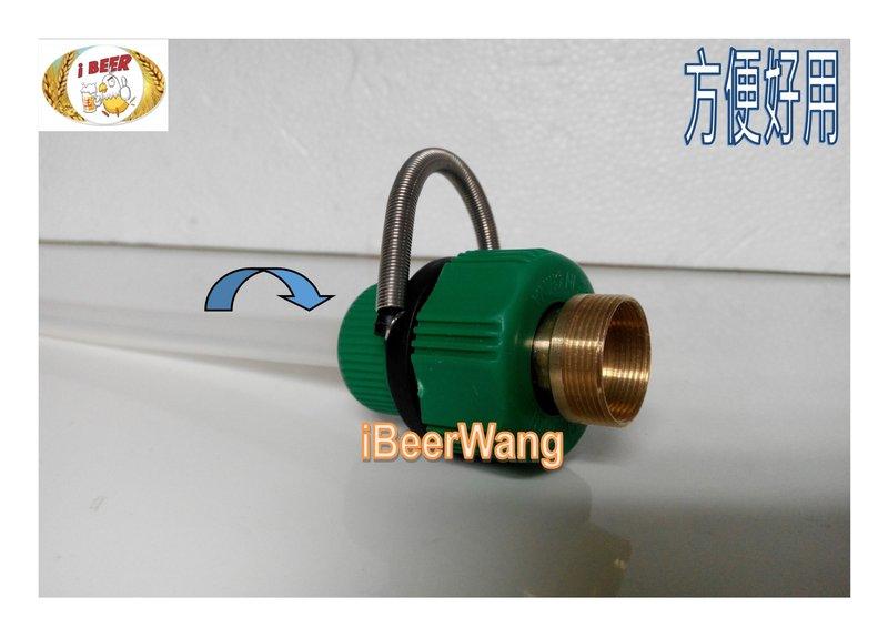 自釀啤酒原料器材設備,冷卻銅管轉接頭組,Wort Chiller,啤酒,啤酒王