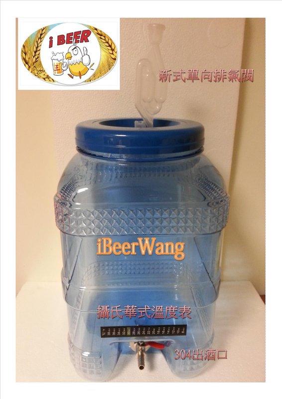 發酵桶方型,Carboys,20L,啤酒王 自釀啤酒原料器材設備
