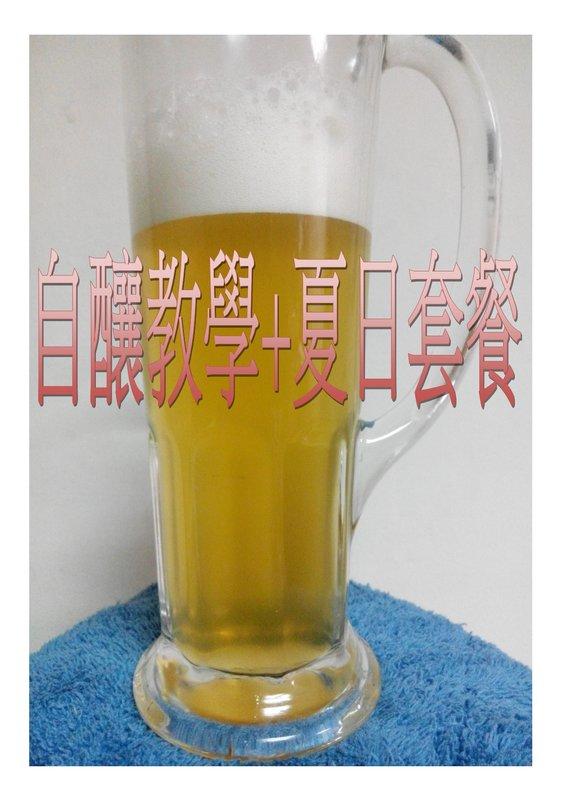 自釀啤酒原料器材設備教學, PBW 釀造設備清潔粉，5 Star ,啤酒王