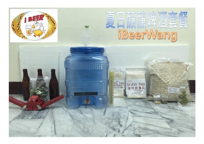 自釀啤酒原料器材設備教學, PBW 釀造設備清潔粉，5 Star ,啤酒王